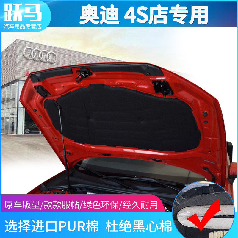 奥迪A3A4LA6LA8LQ3Q5LQ7Q2LA5发动机引擎盖隔热棉隔音棉机盖内衬