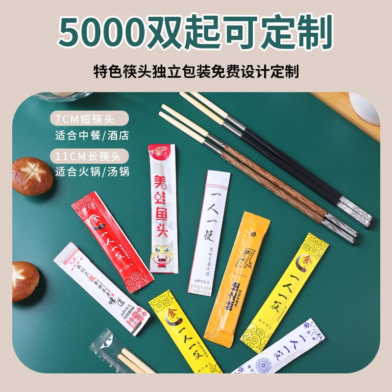 1000双一人一筷竹筷可拆卸定制一次性筷头可换头筷子拼接火锅筷子