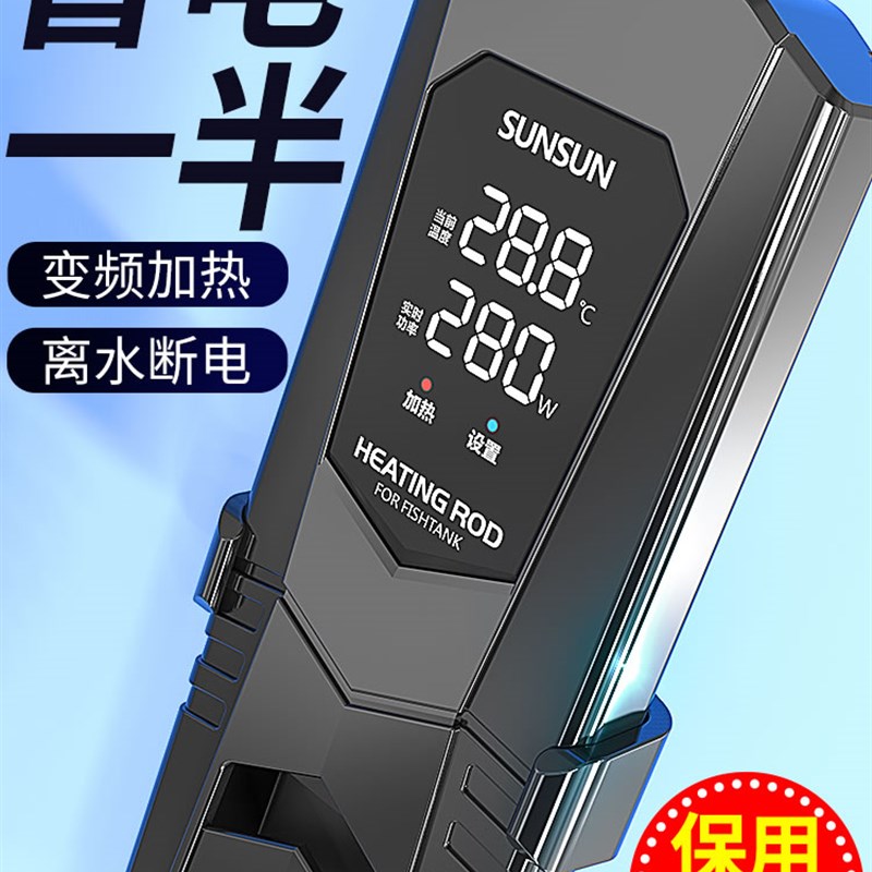 森森龙鱼缸加热棒自动恒温省电加温棒水族加温器内置PID控温智能