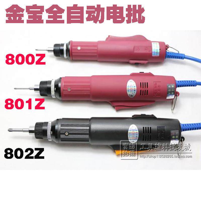 批电全自动电动螺丝刀POL-D丝N停800Z801Z802Z自动止全自动螺批起