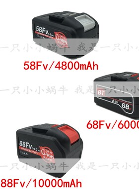 伍捷 东科沪铭电动扳手通用池 科王 佐冠德沃特电动扳手配件