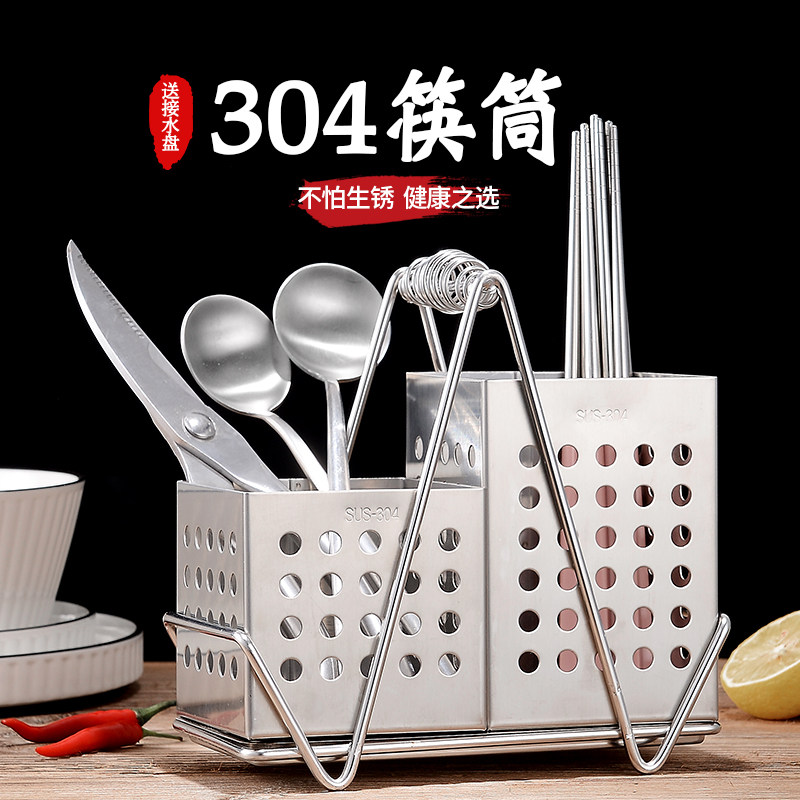 筷子筒304不锈钢加厚厨房家用壁挂/台面方形筷笼带接水托盘收纳盒