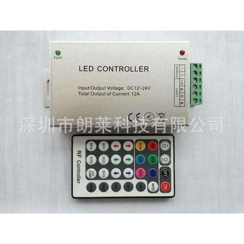 无线射频28键LED控制器 RF七彩灯条模组RGB控制器 铝壳12-24v 12A
