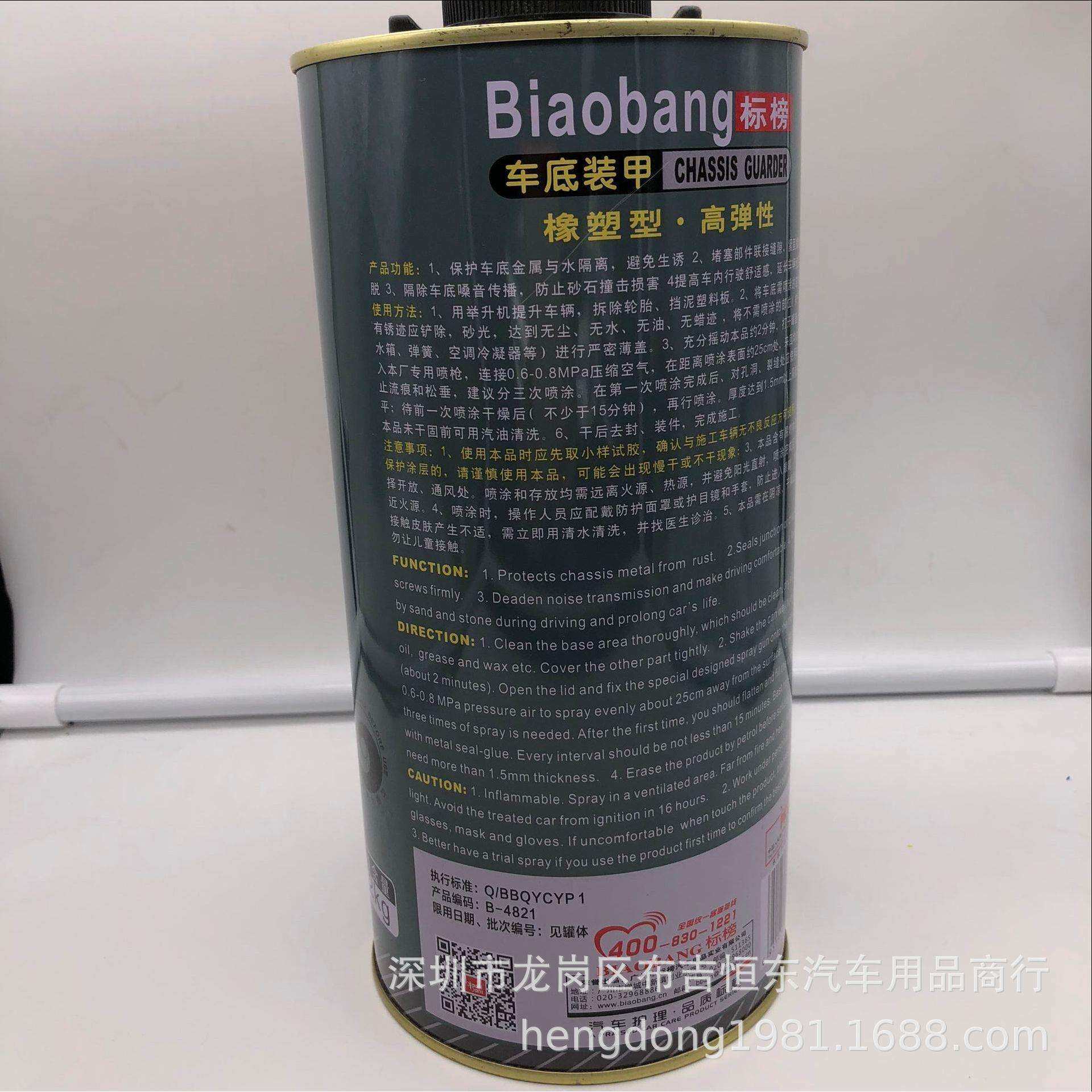 标榜底盘车底装甲/底盘防锈胶漆/2L底盘隔音防撞胶/2KG防锈弹性胶