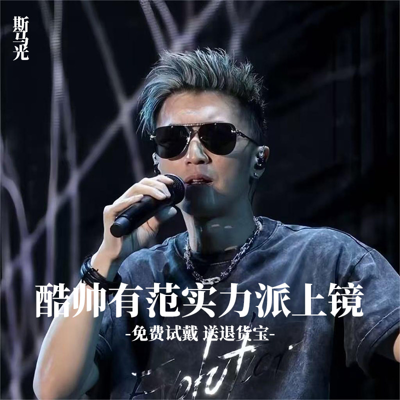 L-ASH谢霆锋同款无框飞行员墨镜金属架男款偏光开车钓鱼太阳眼镜