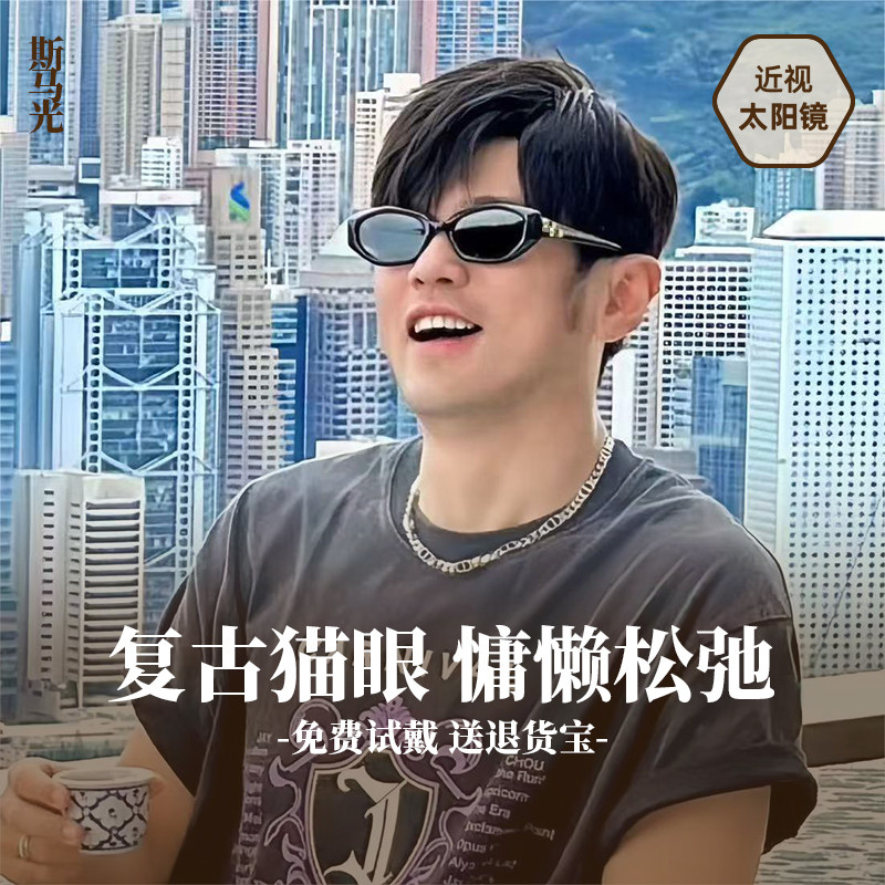 周杰伦同款GM新款墨镜猫眼时尚女防紫外线可配度数太阳眼镜MIRO