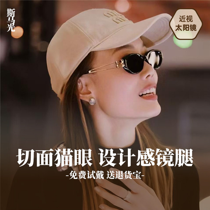 KUNS容祖儿同款猫眼太阳眼镜时尚女防紫外线超轻板材墨镜可配度数