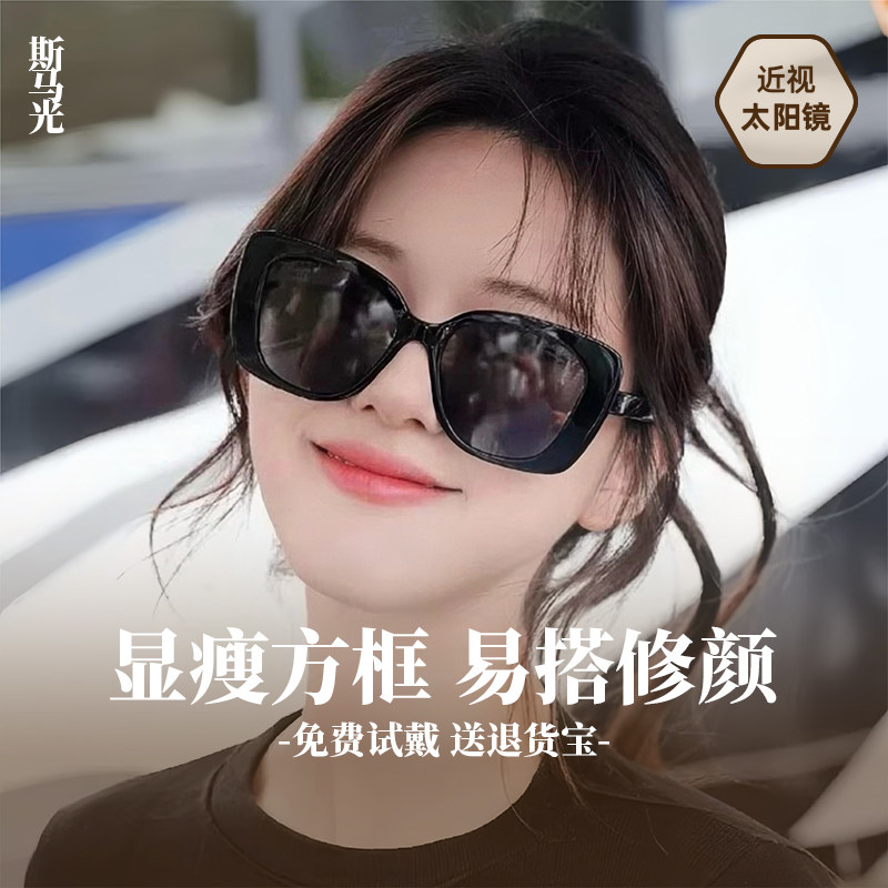 赵露思同款小香风大框防紫外线墨