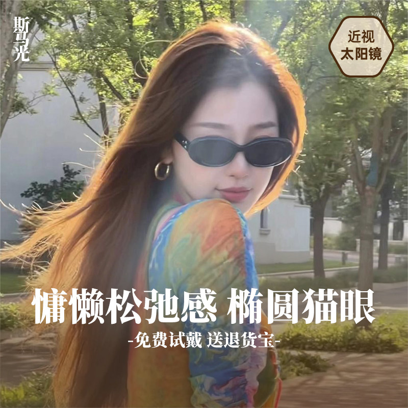 2026新款复古黑色墨镜椭圆高级感女防紫外线可配度数太阳眼镜EVE