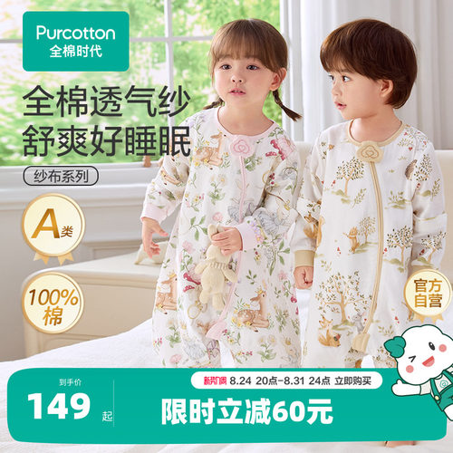 全棉时代新生婴儿睡袋防惊跳