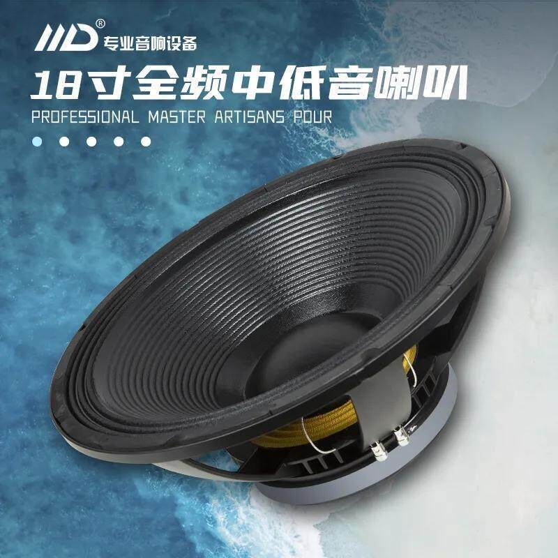 15寸18寸全频音箱中低音喇叭大功率喇叭重低音喇叭低音炮