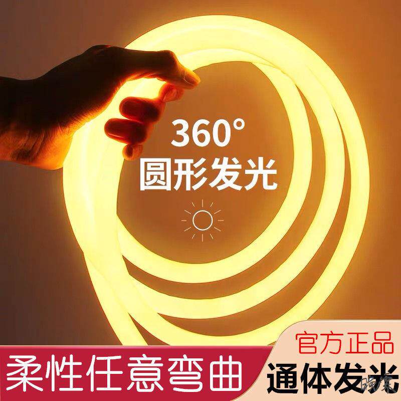 流光溢彩灯带led流光灯柔性灯带360度地摊灯带户外展示彩色彩灯