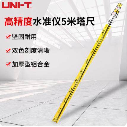 优利德水准仪塔尺加厚5米铝合金高精度测量伸缩刻度标尺靠LM311