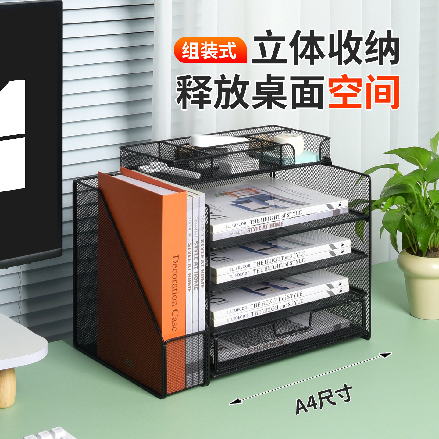收纳置物架文件夹收纳盒组合组装金属铁艺四层带书立书架桌面