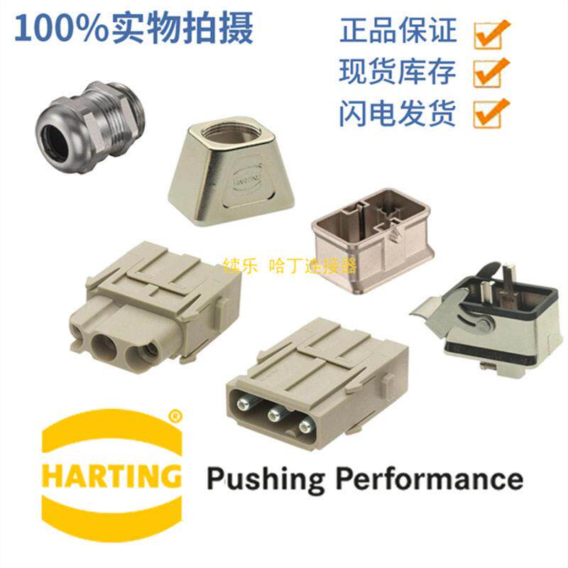 HARTINGKUKA库卡工业机器人00177258XM7EMC带屏蔽3芯40A插头