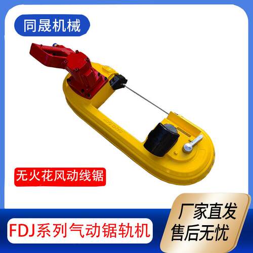 气动锯轨机锯条FDJ120/200矿用钢轨切割机煤矿用风动切割锯