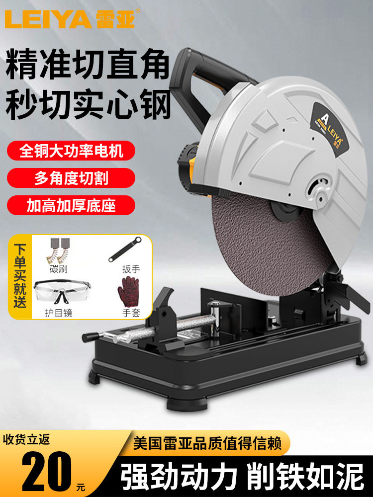 雷亚钢材切割机355多功能小型家用木材切割机大功率金属型材220v