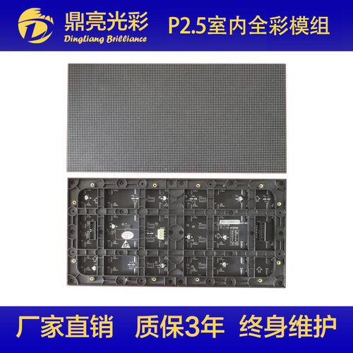 P2.5室内全彩LED模组板现货
