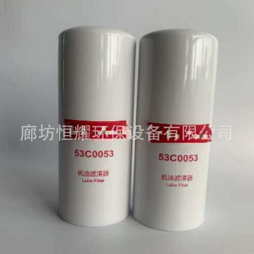 53C0053机油滤芯工程机械挖掘机卡车机油滤清器53C0053