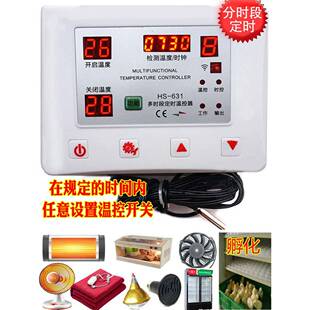 恒温控器分时段定时温控8时段开关爬宠柜大功率养殖热暖风机泵631