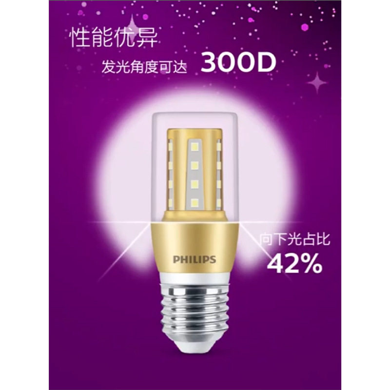 玉米灯LEDE27超亮节能灯泡