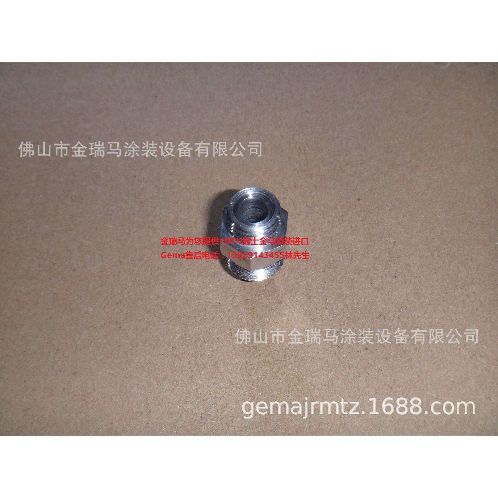 供应瑞士金马OptiSpray AP01.1 Hose connection 粉管接头1019542