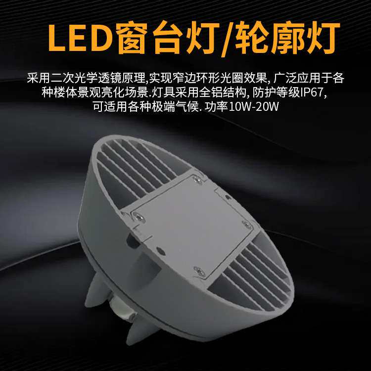 特美希照明LED10W一束光圆形窗台AC220VPOE系统DC48V防水防尘壁灯