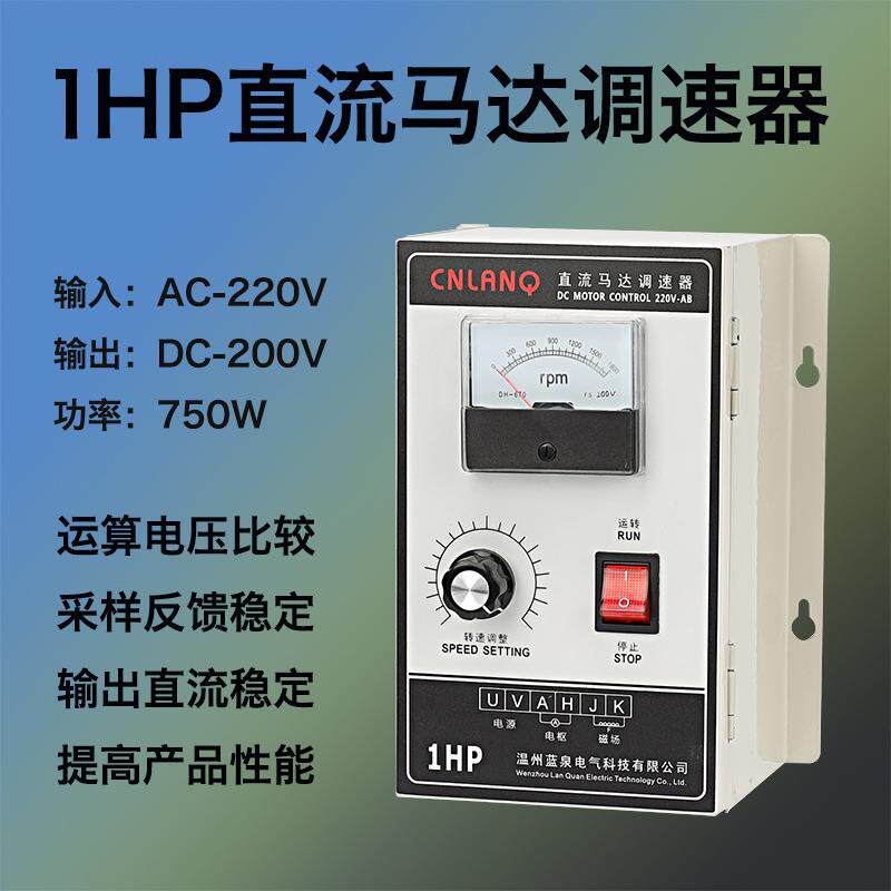 220V永磁直流电机调速板1HP控制器750W大功率马达驱动调速开关