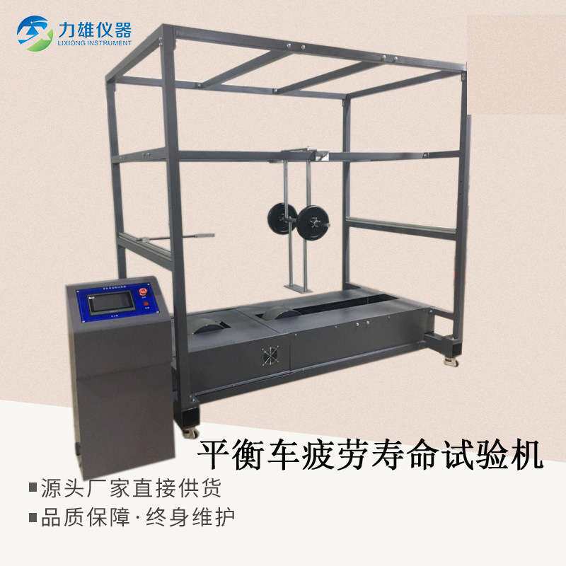 电动平衡滑板车耐久疲劳测试机平衡车疲劳寿命测试机手推车试验机