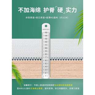 里米硬床垫护腰护脊黄麻床垫家用席梦思太软加硬专用薄垫硬板床垫
