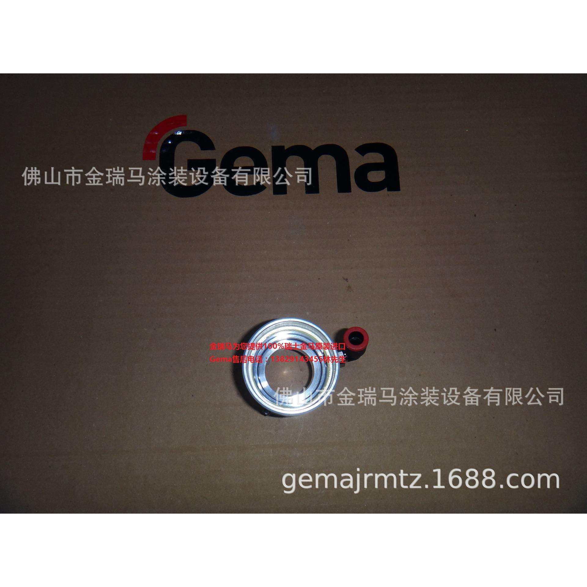 供应瑞士金马OptiFeed PP06 Cone connection 连接头整套 1007673