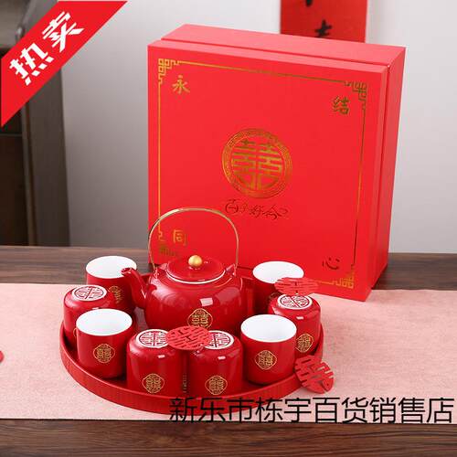 结婚改口敬茶杯新款茶具套装喜庆中式新娘订婚礼陪嫁红色托盘茶壶