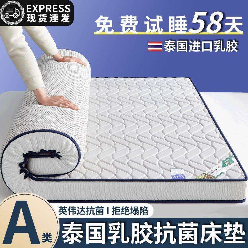 A类母婴级乳胶床垫铺底榻榻米双面加厚护垫家用宿舍单人褥子地垫