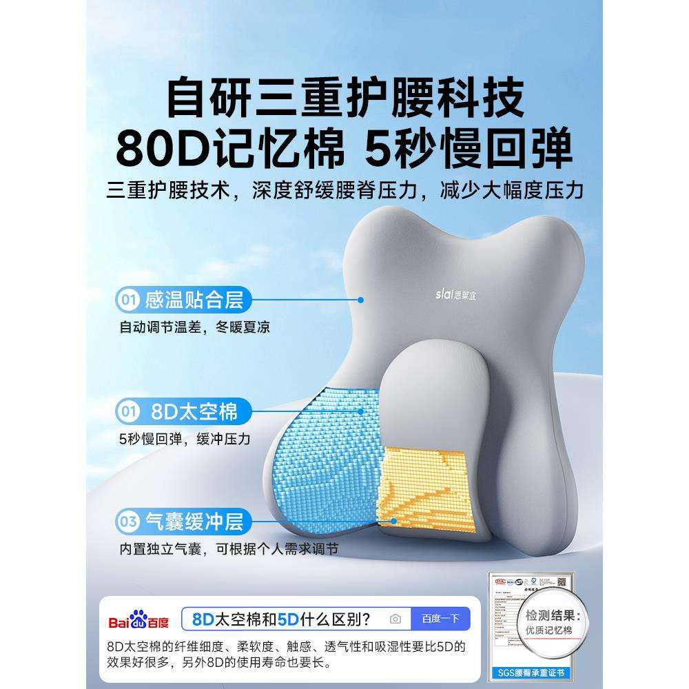 思莱宜护腰撑靠坐垫办公室上班工位久坐神器座椅子靠背记忆棉屁垫