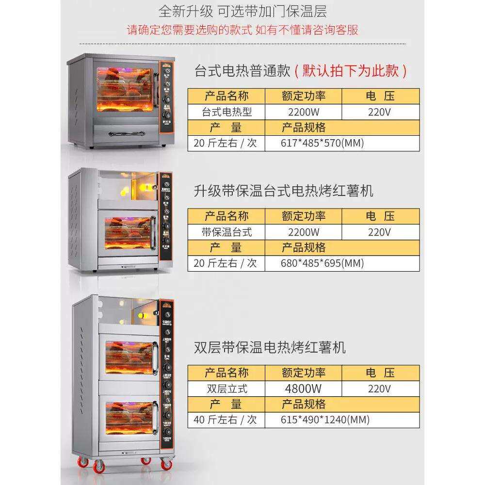 满堂红烤红薯机全自动烤地瓜机商用摆摊街头电热烤箱番薯玉米土豆
