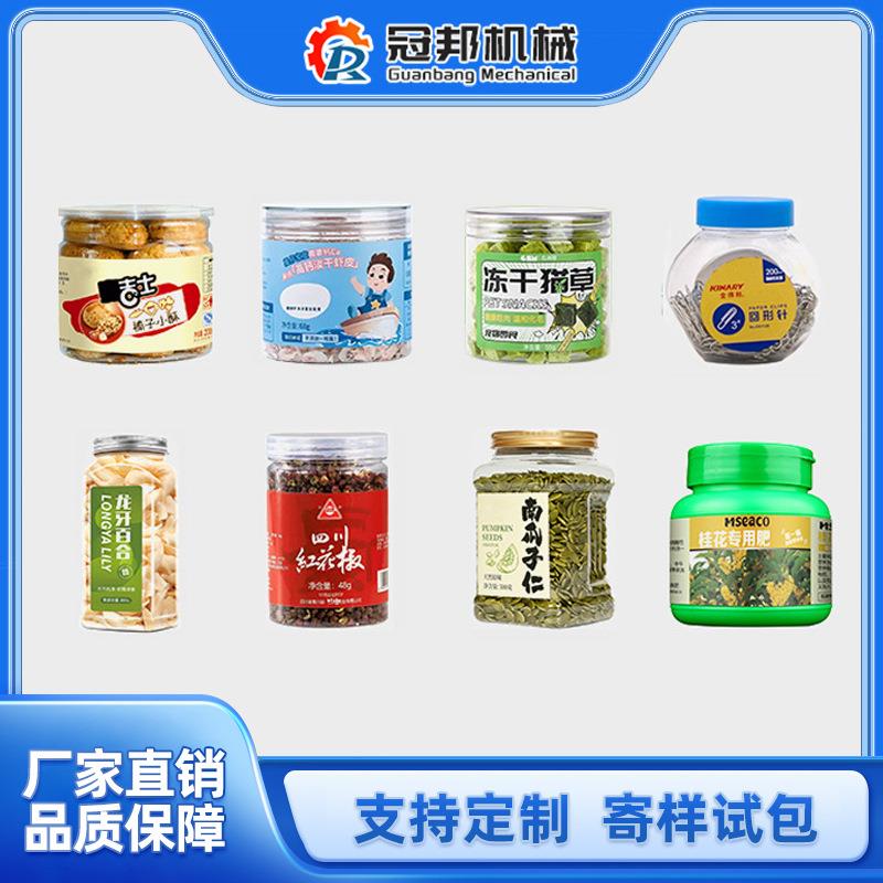 组合秤颗粒灌装机加旋转接料机生产线瓶装燕麦片五谷杂粮冻干食品