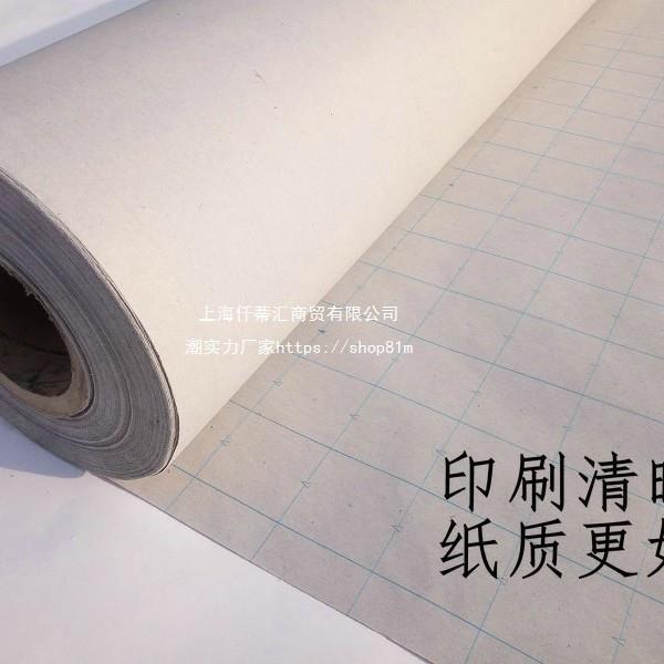 服装裁剪格子纸裁床方格纸打版纸排版纸画皮纸300米坐标纸制版