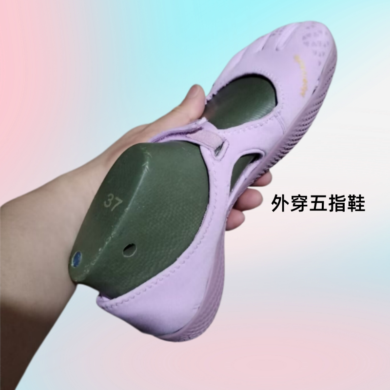 Mpeiusd3厘米外穿五指鞋女室内健身运动瑜伽普拉提软底防滑舞蹈鞋
