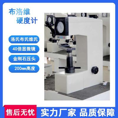 电动布洛维硬度计187.5洛氏布氏硬度硬度仪