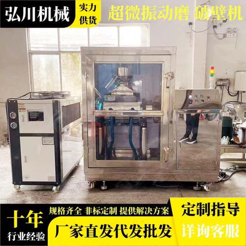 厂家化工业低温打粉机朱砂超微振动磨碳纤维研磨机粉碎机600目