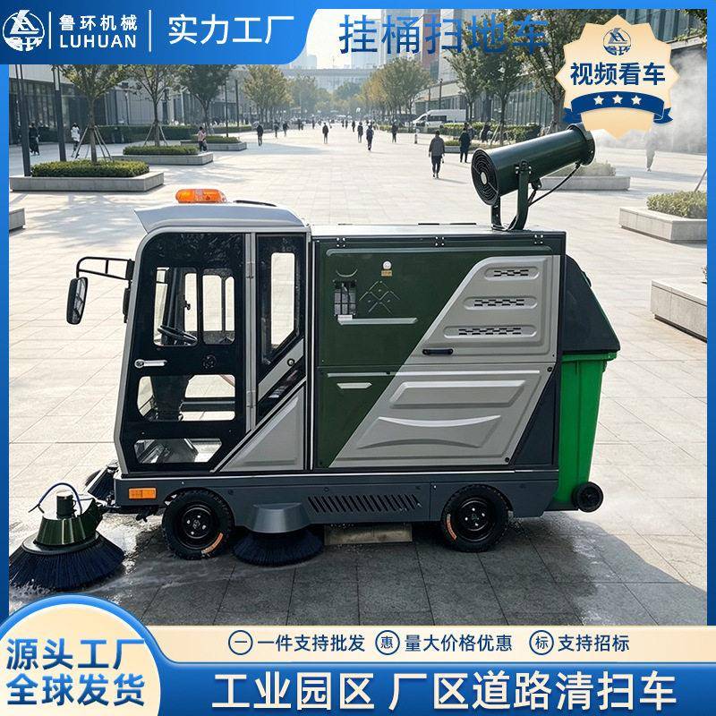 电动扫地车环卫道路清扫小区物业