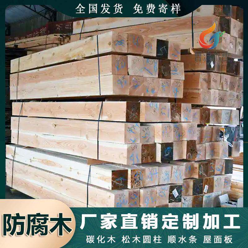 防腐木大方木规格立柱横梁立柱古建园林工程花旗松木油浸枕木垫木