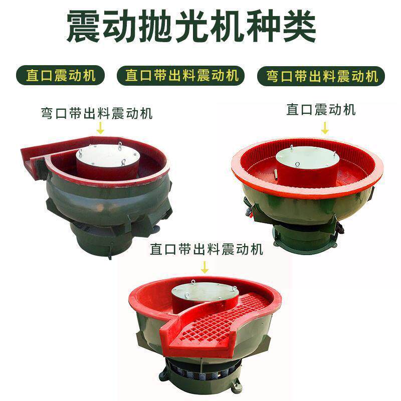 振动研磨机光饰机震动研磨抛光机抛光研磨机振光机抛光去毛刺倒角