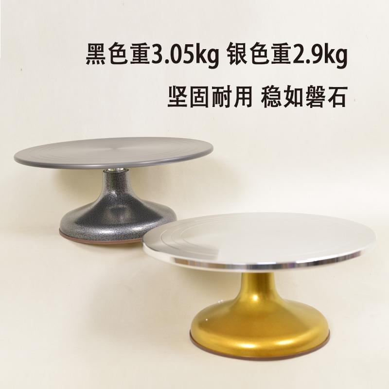 12英寸铝合金裱花转台蛋糕裱花台奶油抹面旋转台烘焙工具商用家用