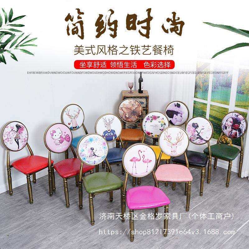 美甲椅子靠背网红欧式椅子靠背椅凳子商用餐饮店复古椅子法式铁艺