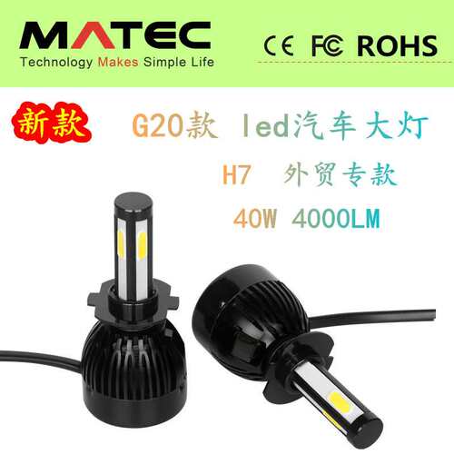 四面发光led大灯 H1 H7 H11 9005 9006 外贸专款超亮40w 4000LM