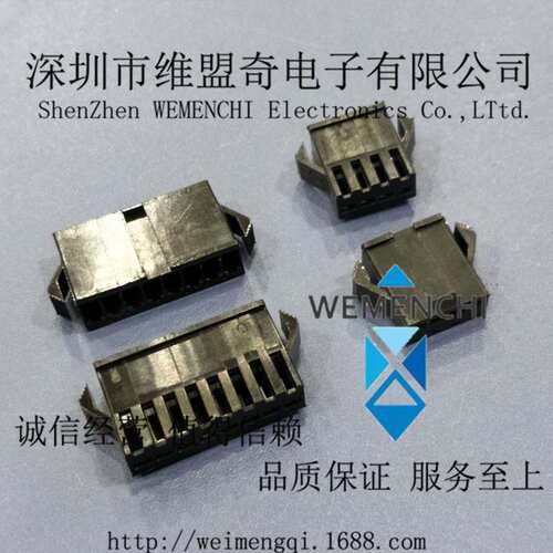 SM-8A 母壳 2.54MM 黑色连接器 线对线空中对接 胶壳
