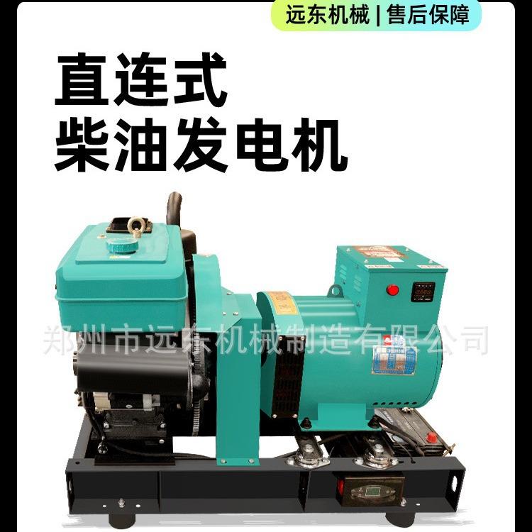 家用柴油发电机组三相380V220V小型单缸直连发电机10/15/20/24/30图片