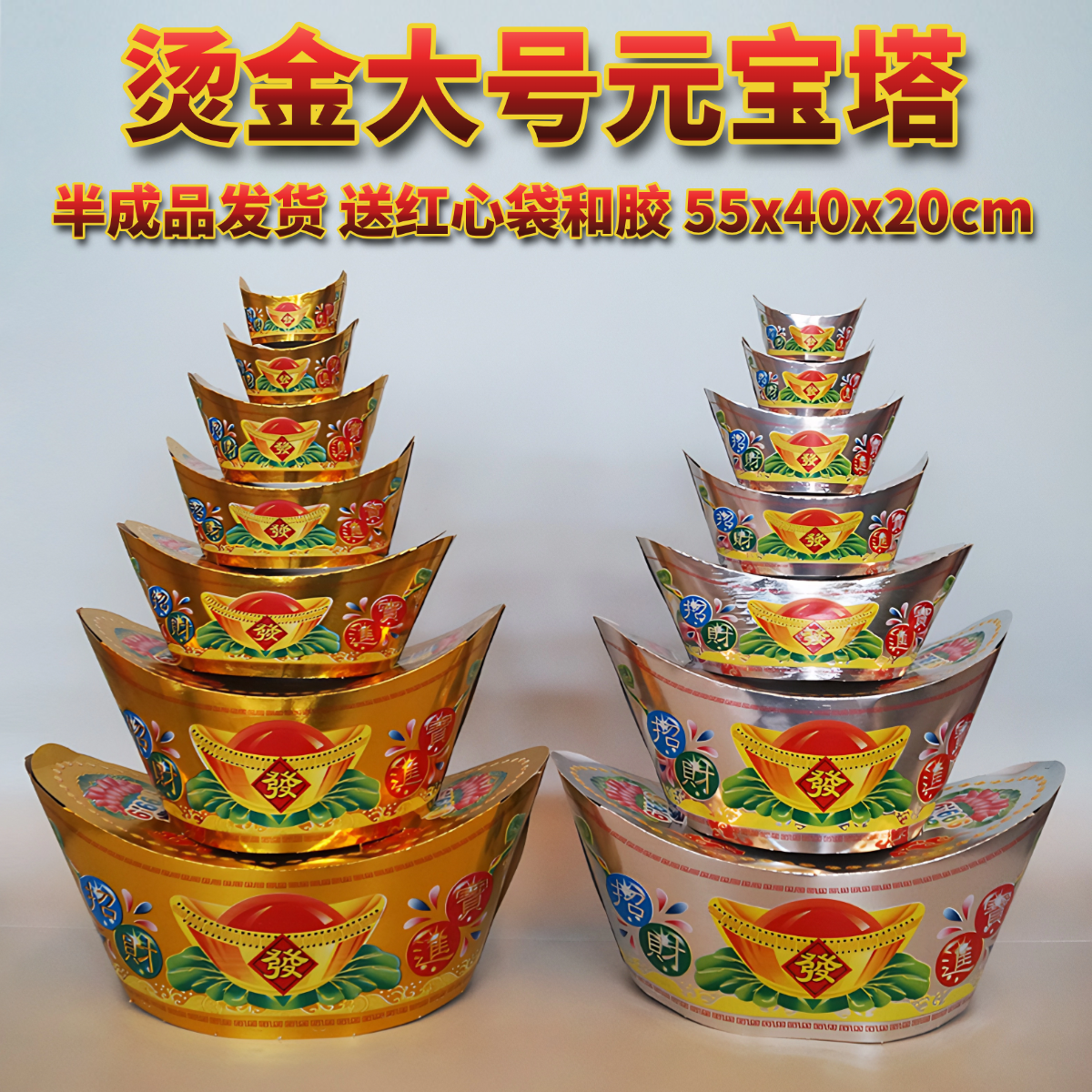 高档祭祀用品金砖元宝金银币塔冥用头三五七周年百天忌日清明中元七月半寒衣节十月一扫墓祭祖