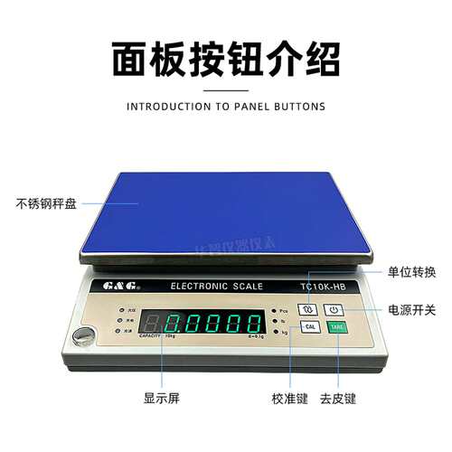 双杰电子秤台秤TC10KHB/TC20KHB/TC30KHB0.1G交直流电子天平称